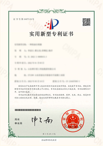 分離器專(zhuān)利證書(shū)