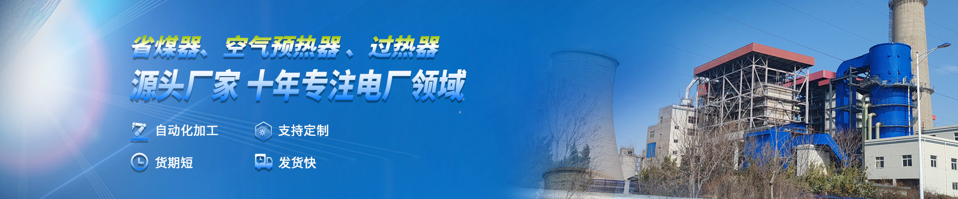 公司簡(jiǎn)介