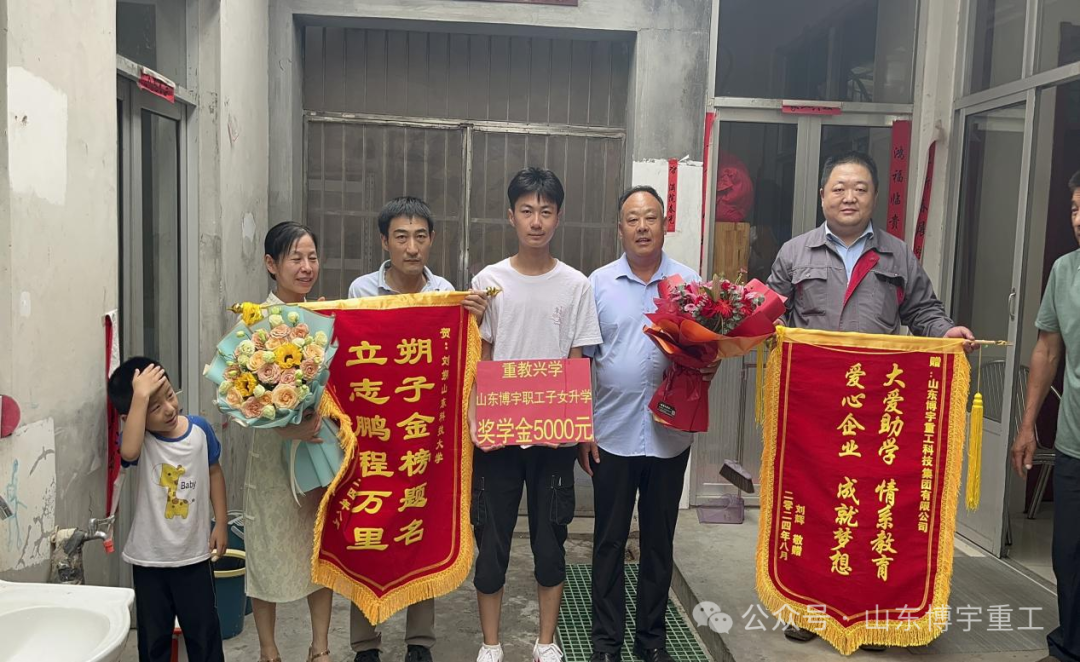 山東博宇集團助學(xué)基金會(huì )慰問(wèn)車(chē)間員工送上助學(xué)獎勵