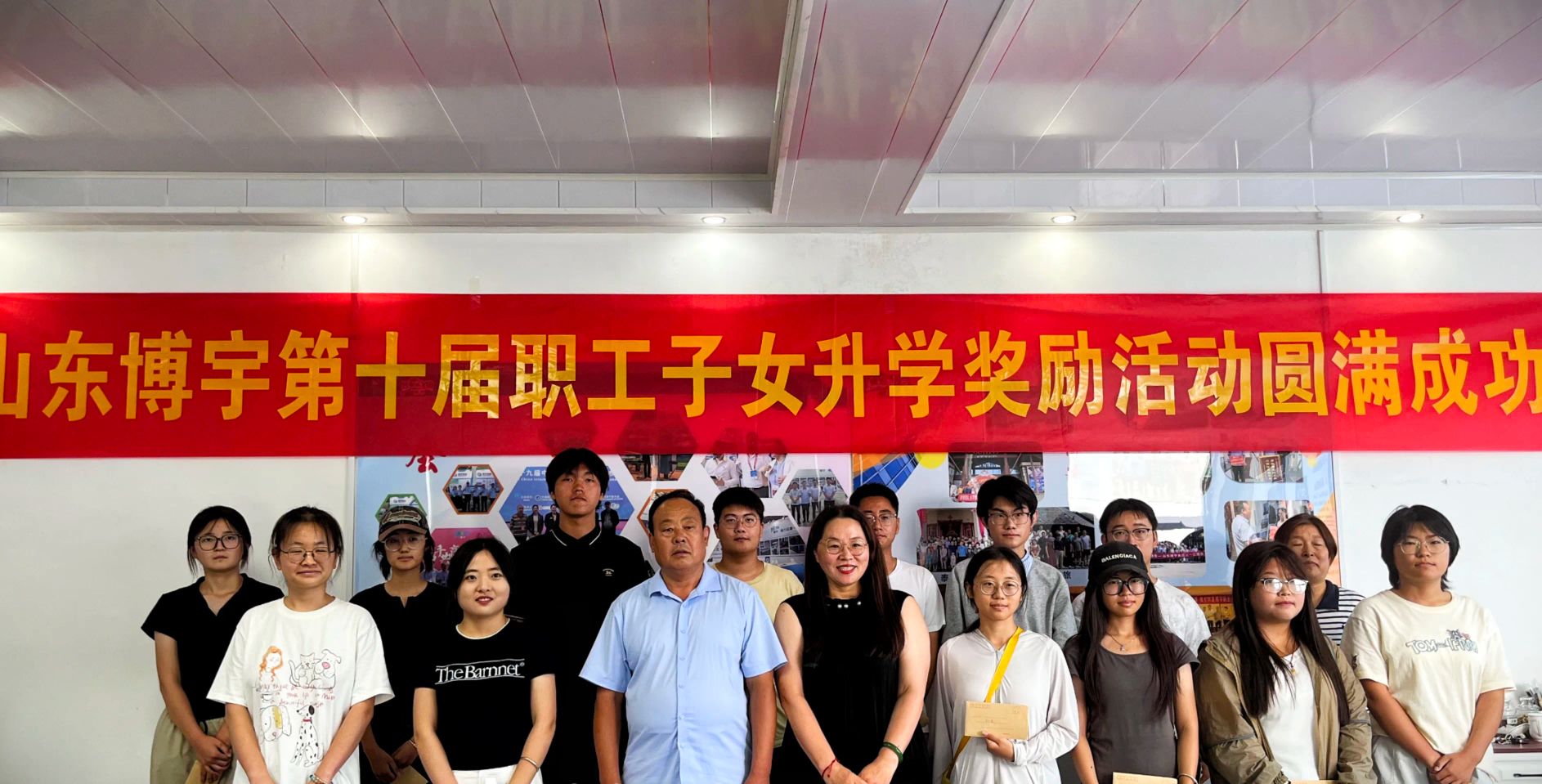 博宇第十屆助學(xué)金頒發(fā)儀式圓滿舉行
